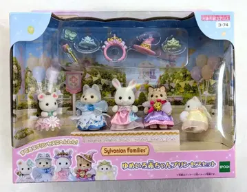 에포크사 실바니안 패밀리 유메이로 아기 프린세스 세트 코-74