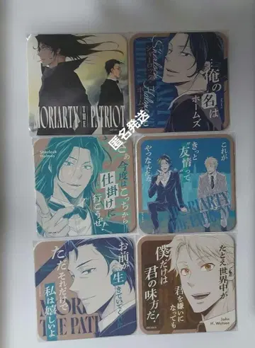 우국의 모리아티 아트 코스터 셜록 마이크로프트 존