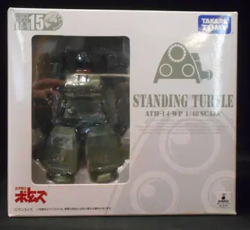 타카라 액틱 기어 스탠딩 터틀 AGV15