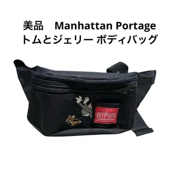 새상품급 Manhattan Portage 톰과 제리 바디백