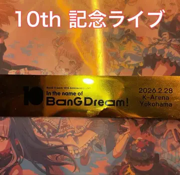 뱅드림 10th 기념 라이브 은색 테이프 BanGDream 3