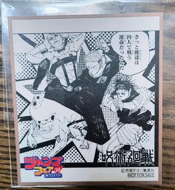 주술회전 애니메이트 특전 미니 색지 [ 구상도 형제 ]