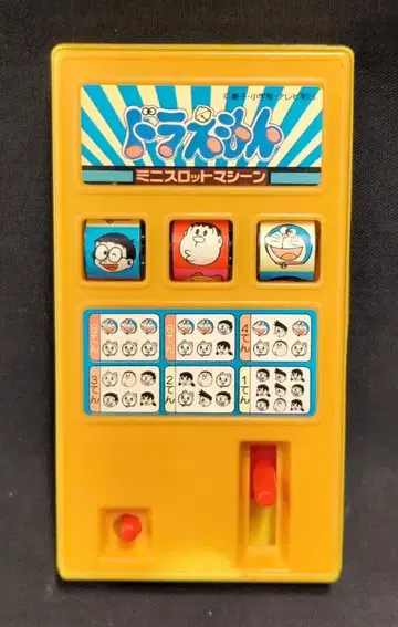 이치무라 상점 도라에몽 미니 슬롯 머신 노랑