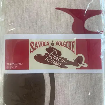 붉은 돼지 본염 수건 사보이아 스튜디오 지브리