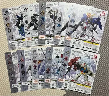 모빌슈트 앙상블 가샤폰 대지 10매 세트