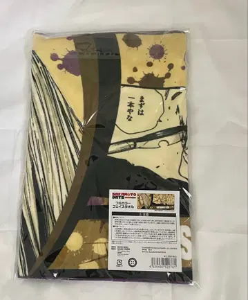 사카모토 데이즈 풀컬러 페이스 타월 카미가마에