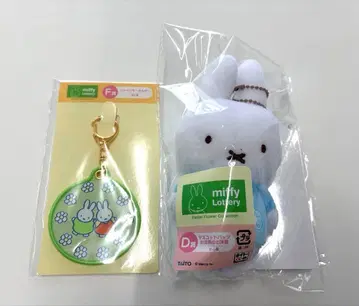 미피 다이토 복권 D상 F상 2종 세트