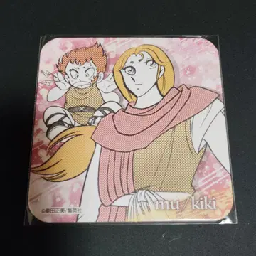 세인트 세이야 아트 코스터 무우 키키