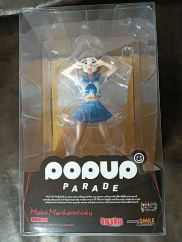 POP UP PARADE 킬라킬 만칸쇼쿠 마코 미개봉