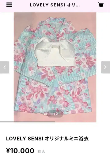 오프숄더 미니 유카타 스카이블루 히메갸루