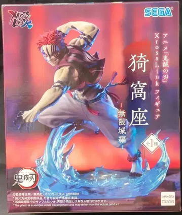 세가 XrossLink 피규어 귀멸의 칼날 아카자 -무한성편-