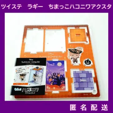 트위스테 라기 부치 스케어리 드레스 치마코 하코니와 아크릴 스탠드