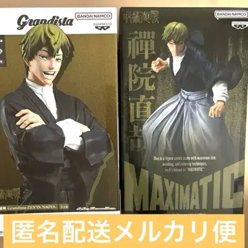 주술회전 Grandista MAXIMATIC 젠인 나오야 피규어 세트