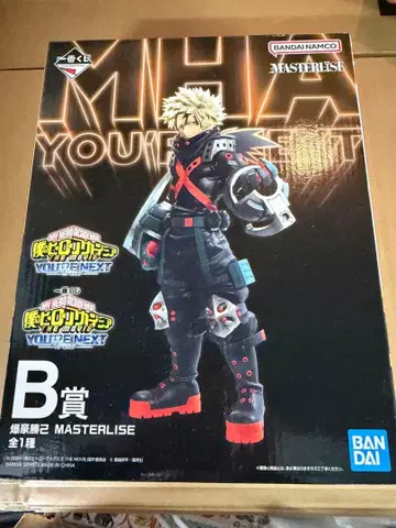 나의 히어로 아카데미아 제일복권 YOURE NEXT B상 바쿠고 카츠키