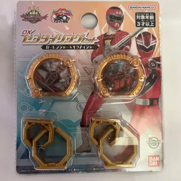 DX 센타이 반지 카레인저 & 키라메이저