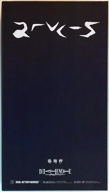 메디콤 토이 REAL ACTION HEROES 아마네 미사