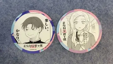 정반대인 너와 나 헤이 동 종이 소재 코스터