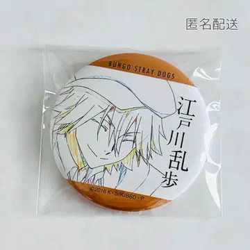 문호 스트레이독스 에도가와 란포 캐릭터 배지 캔뱃지 원화