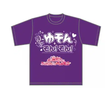 러브시크 유선 최애 T셔츠