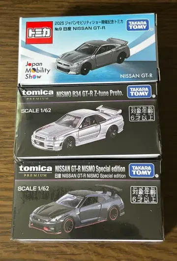 토미카 프리미엄 GT-R 재팬 모빌리티 쇼 2025 한정판