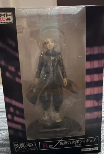 도쿄 리벤저스 결전의 맹세 B상 사노 만지로 피규어