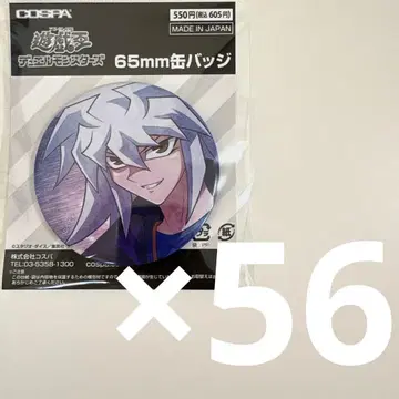 유희왕 듀얼몬스터즈 어둠의 바쿠라 캔뱃지