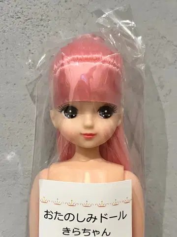 리카짱 캐슬 즐거운 인형 키라짱