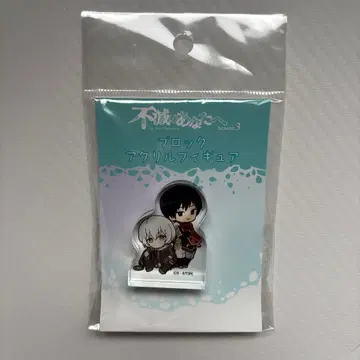 [ 익명 배송 ] 불멸의 그대에게 카하쿠 후시 아크릴 블록