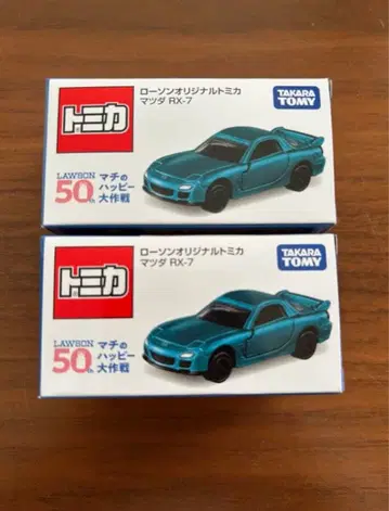 [ 새상품 ] 로손 오리지널 토미카 마쓰다 RX-7 2대 세트