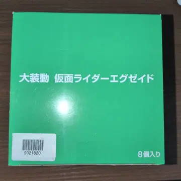대소동 가면라이더 이그제이드 1박스