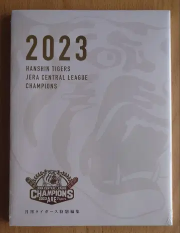 2023 한신 타이거즈 JERA 센트럴 리그 챔피언