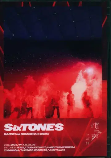 SixTONES DVD 일반ver 칸세이노호소쿠 in DOME
