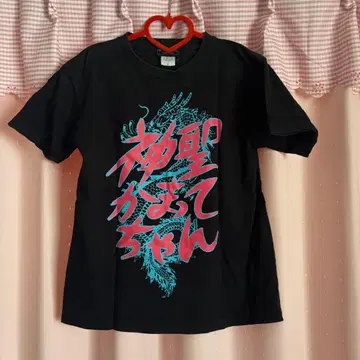 신세이캄맛테찬 티셔츠