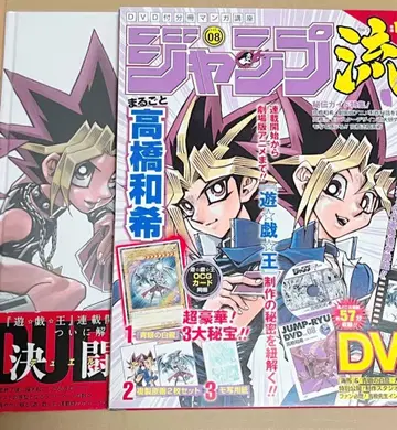 유희왕 DUEL ART 타카하시 카즈키 점프류