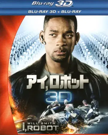 서양화 Blu-ray 아이 로봇 3D