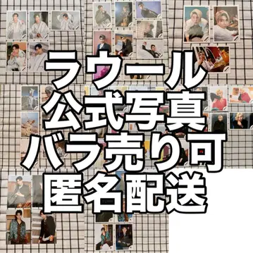 [ 낱개 판매 가능 ] Snow Man 라울 공식 사진 62장 세트