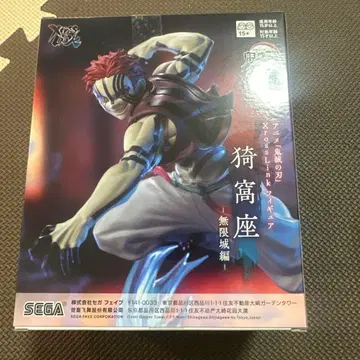 귀멸의 칼날 아카자 피규어