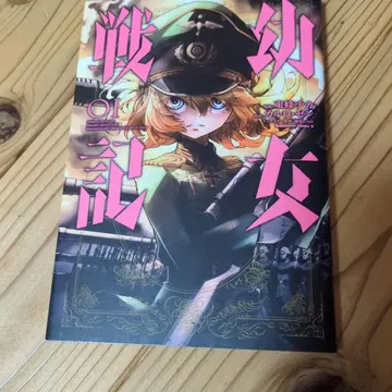 유녀전기 1~33권