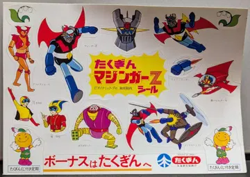 타쿠긴 나가이 고 마징가 Z 씰 보너스는 타쿠긴으로