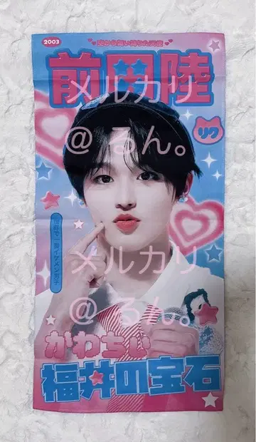 NCTWISH 리쿠 마스터 슬로건