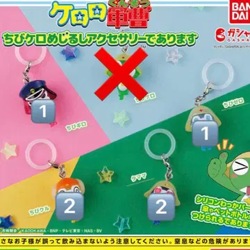 개구리 중사 케로로 메지루시 액세서리 세트