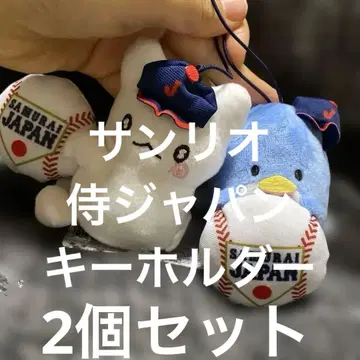 사무라이 재팬 산리오 응원 마스코트 키링 2개 세트 야구 일본 대표