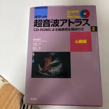 포켓 초음파 아틀라스