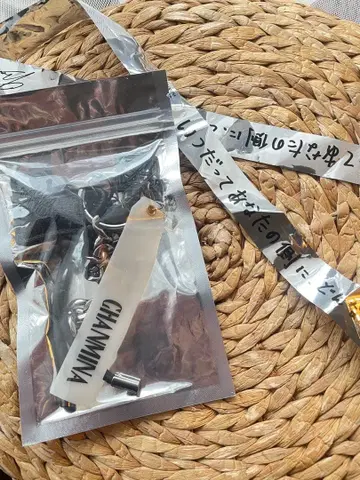 찬미나 굿즈 AOD4 참과 은테 세트