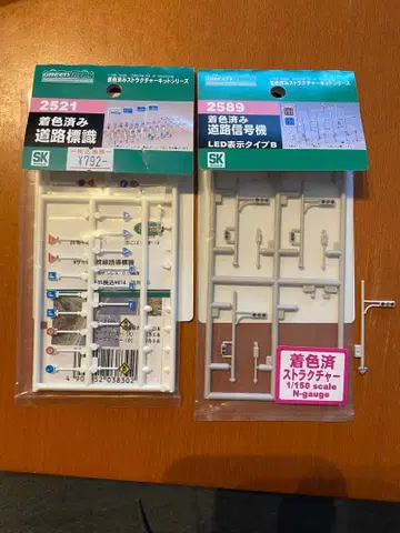 그린맥스 스트럭처 2521 도로 표지판 2589 도로 신호기