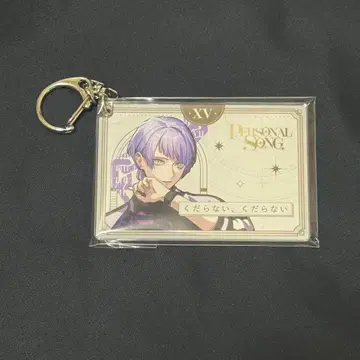 브레마이 파소손 리릭 키링 아크릴 키링 아사나미 레이