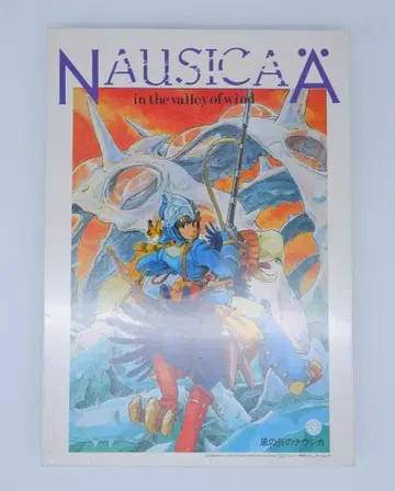 바람계곡의 나우시카 퍼즐 500피스 당시 물건 미야자키 하야오 지브리