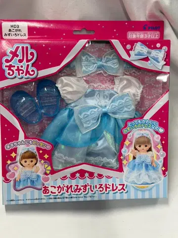 PILOT 멜짱 동경하는 하늘색 드레스 세트