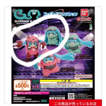 GUNDAM x MIKU Anniversary 피규어 컬렉션 34