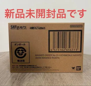 S.H.Figuarts 신가면라이더 제2+1호/이치몬지 하야토